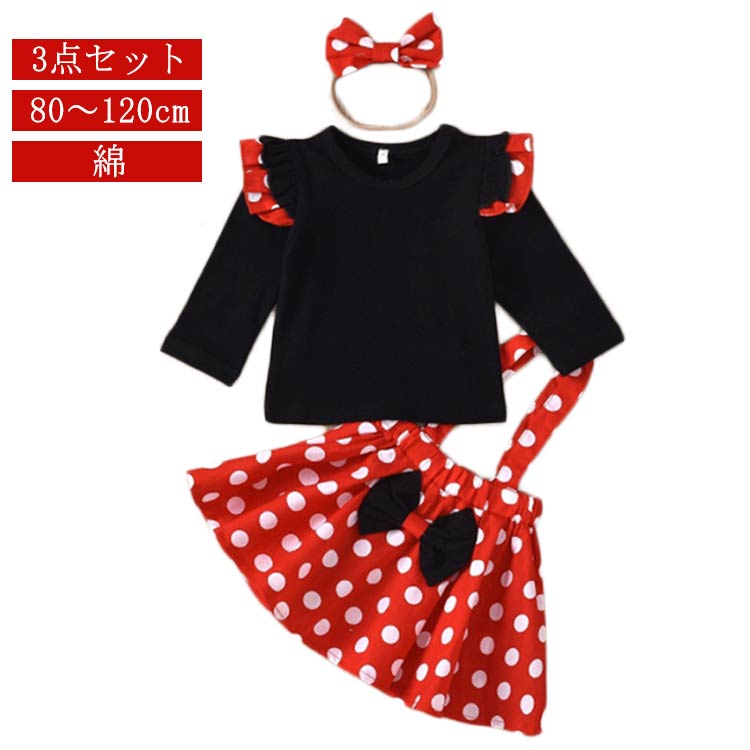 3点セット 80 フリル コスチューム ベビー キッズ 赤 かわいい レッド 120cm 白ドット 綿 100 おしゃれ 女の子 水玉 子供 なりきり 90 長袖 110 長袖 プリンセス コスプレ 衣装 ドレス ハロウィン 衣装 赤ちゃん お姫様