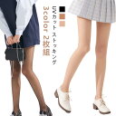 2枚組 ストッキング タイツ ゴルフ UVカット ゴルフウェア レギンス レディースウェア ゴルフ レディース スポーツタイツ 紫外線カット スポーツ 2枚組 15デニール ストッキング フリーサイズ 紫外線対策 パンスト