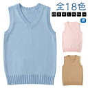 秋 女子 綿 スクールベスト 夏 Vネック スクールベスト トップス ベスト 制服 女の子 中校生 通学 冬 高校生 二ットソー 春 学生服 ニットセーター スクールセーター 女子高生 無地 カジュアル コスプレ 入学式 卒業式 仮装 発表会 文化祭 学校
