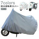 厚手 丈夫 レインカバー 電動自転車カバー 防水 破れにくい 飛ばない サイクルカバー UVカット おしゃれ 自転車カバー 大きい 梅雨 撥水 紫外線 雨 雪 自転車カバー ツユ つゆ レイン 雨避け 雨雪対応(4)