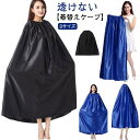 着替えポンチョ 男女兼用 透けない 競技会 ランニング 着替えケープ 着替えマント マラソン 着替え サーフィン ダンス 更衣室 お着がえ用 ケープ 海水浴 社...