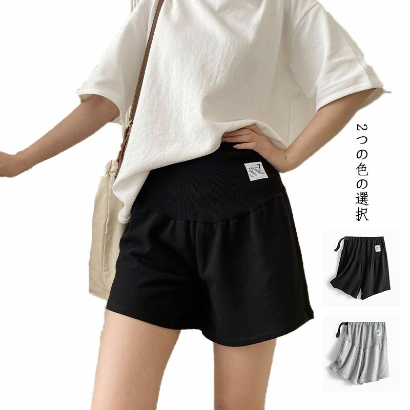 マタニティショートパンツ ハーフパンツ レディース マタニティパンツ ルームウェア パジャマ 部屋着 マタニティウェア 薄手 ショーパ..