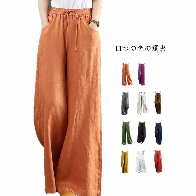 綿麻パンツ リネンパンツ ワイドパンツ 麻 パンツ フレア ワイドパンツ スカーチョ フレア 綿麻 サルエルパンツ アンクルパンツ リネン 送料無料のサムネイル