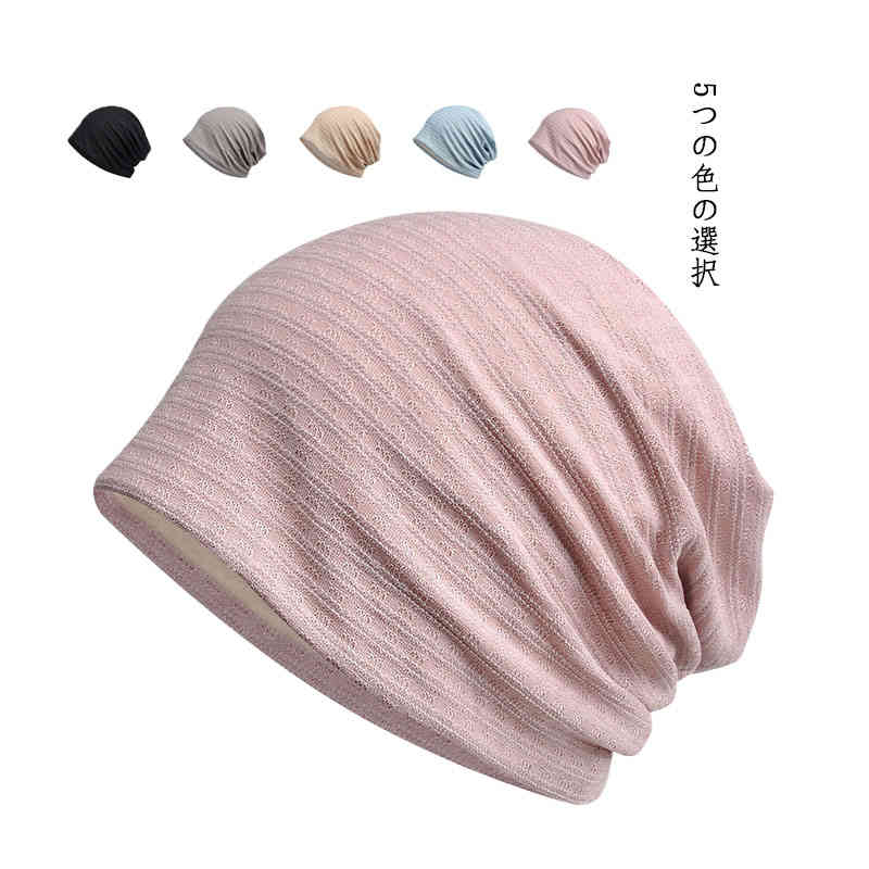 メッシュ 帽子 ニット帽 サマーニット 医療用帽子 室内帽 男女兼用 メンズ 男性 レディース 女性 ニットキャップ メッシュニット 送料無料 春夏秋 帽子 薄...