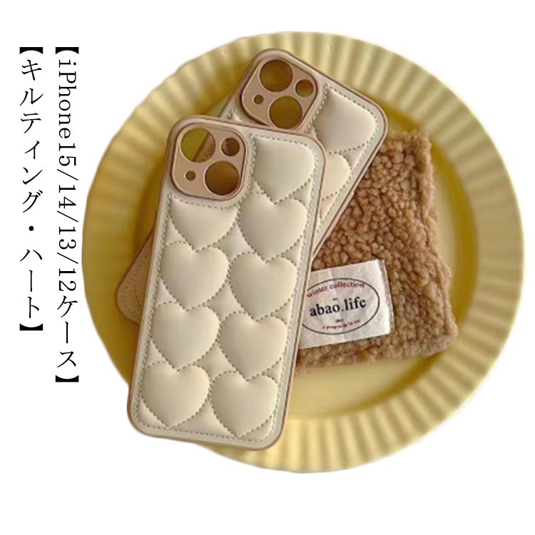 Rakuten - iPhone15ケース レザー iPhoneケース iPhone15Proケース キルティング iPhone14ケース iPhone12ケース iPhone13ケース ハート スマホケース おしゃれ 大人女子 かわいい iPhone15ケース もこもこ カメラ保護 耐衝撃