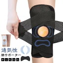 ひざ マジックテープ 膝 膝 男性用 M-3XL 運動 保護 スポーツ ひざ 大きいサイズ 膝用 怪我防止 膝サポーター 通気性 膝蓋骨ケア サポーター 固定 ...