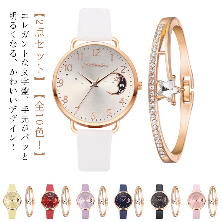 NIXON - ビジネス ブレスレット付き 見やすい 2点セット ウォッチ おしゃれ 可愛い レディース ワーク 仕事用 高級感 腕時計 妻 かわいい 高見え 女性用 カジュアル プレゼント クリスマス 母の日 リストウォッチ 彼女 2点セット 誕生日