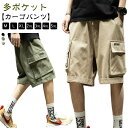 カーゴパンツ ショーパン キャンプ ハーフパンツ メンズ ゆったり 夏 膝丈 5分丈 多ポケット クロップドパンツ ハーフパンツ 大きいサイズ 薄手 全3色 ベージュ アウトドア 黒 カーキ 短パン 綿 ズボン カジュアル