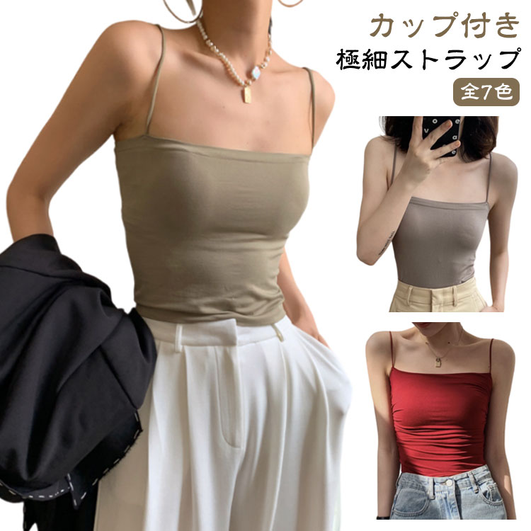 Other - キャミソール 大きいサイズ 細ストラップ カップ付き レディース 細肩紐 キャミソール シンプル 無地 インナー パッド付き カップ付き ナローストラップ ベアトップ 春夏 レイヤード ノンワイヤー 重ね着