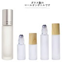 アトマイザー アロマオイルボトル 5ml パフュームローラー アルコール 保存 精油 香水 10ml 詰め替えノズル 携帯香水用容器 容器 ガラス 旅行 詰め替えボトル アロマボトル アロマボトルケース アトマイザー ミニボトル スプレー