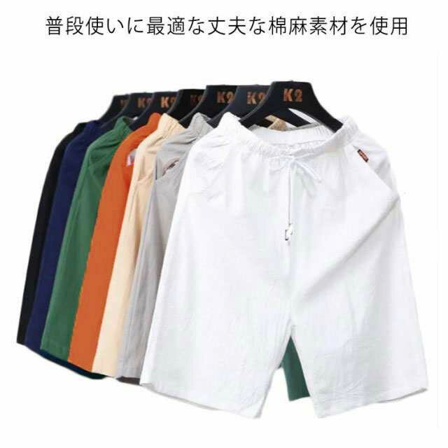 Cotton Pants - 半ズボン 半パン パンツ メンズ ショート丈 ズボン ゴルフ 夏 短パン ショーツ クライミング ショートパンツ スポーツ ハーフパンツ 春服 春 夏 綿麻 無地 膝上 夏服 ショートパンツ おしゃれ 無地 アウトドア ゆったり 海 夏 春 黒 白 青