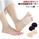 足裏パッド 保護パッド サポーター 保護 足裏サポート 【5足セット】 サポーター 前足クッション 送料無料 靴下 つま先クッション 足裏サポーター 痛み 足の裏 パッド 【5足セット】 サポーター 足ムレ防止