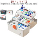 薬箱 収納ボックス 応急ボックス 収納ケース 3層 M 折り畳み L たっぷり 小物入れ 透明 救急箱 収納箱 北欧風 薬箱 携帯便利 日用品 薬入れ 取っ手付き 家庭用 緊急 防災 工具箱(3)