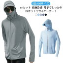 メンズ ラッシュガード パーカー ドライメッシュ 接触冷感 涼しい 指穴付き フード付き ひんやり uvパーカー UV スポーツ フェイスカバー付き uvカット 日焼け止め 速乾性 UPF50+ 伸縮性 紫外線対策 紫外線防止 アウトドア ラッシュガード 海 外出 普段着 通勤 通学