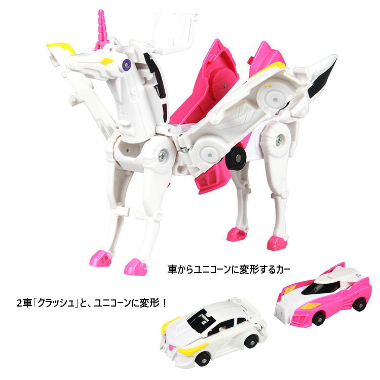 子供向け おもちゃ ロボット 車 変形ロボット 玩具 ロボ かっこいい 2個セット 子...