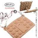 iPad用保護カバー ソフトシリコンケース スタンド付き ストラップ付き iPad用保護カバー プッシュポップバブル 減圧おもちゃ プッシュポップ iPad 保護カバー ペンホルダー付き