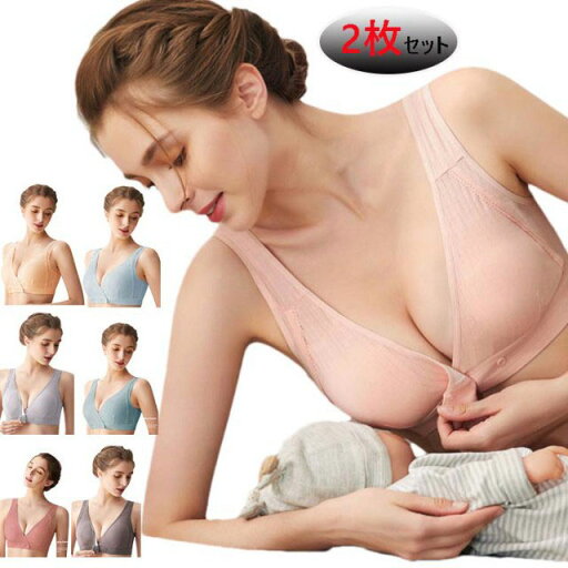 ハーフトップ マタニティ パッド付 マタニティブラジャー 取り出し可能 ノンワイヤーブラジャー 授乳ブラ 授乳ブラジャー インナー 産前産後 ノンワイヤー 産褥ブラ マタニティー 2枚セット 妊婦 授乳 出産祝い ハーフトップ マタニティ パッド付 マタニティブラジャー 取り出し可能 ノンワイヤーブラジャー 授乳ブラ 授乳ブラジャー インナー 産前産後 ノンワイヤー 産褥ブラ マタニティー 2枚セット 妊婦 授乳 出産祝い