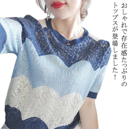 半袖ニット レディース サマーニット ニット 春夏 大人女性 きれいめ おしゃれ クルーネック 夏服 トップス 薄手 ミディアム丈 ニットソー オフィスカジュアル 大人 女性 上品 着瘦せ フリーサイズ スプリングニット OL 通勤 送料無料 半袖ニット レディース サマーニット ニット 春夏 大人女性 きれいめ おしゃれ クルーネック 夏服 トップス 薄手 ミディアム丈 ニットソー オフィスカジュアル 大人 女性 上品 着瘦せ フリーサイズ スプリングニット OL 通勤 送料無料