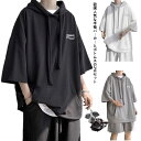 トップス パーカー ジャージ パーカー 半袖 フード付き カップル Tシャツ+パンツセットアップ ボトムス 涼感 スポーツ 涼しい 半袖パーカー ショートパンツ...