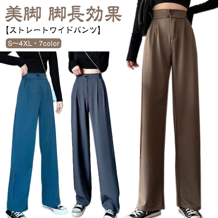 Other - パンツ ワイドパンツ 長ズボン パンツ ボトムス ストレートパンツ ハイウエスト ゆったり ワイド レディース ズボン パンツ ロングパンツ 美脚 きれいめ ウエストゴム 韓国ファッション 春 秋冬 大人カジュアル スラックス 通勤