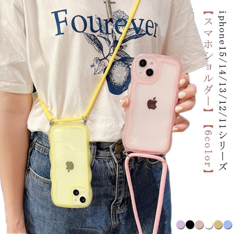ケース pro スマホショルダー iphone15 うねうね ケース iphone14 ストラップ なみなみ 落下防止 iPhoneケース iPhoneSE2 iPhone13 ケース iphone15 クリア ケース iPhone12Pro max ケース ウェーブ iphone14 SE3 オシャレ スマホカバー ショルダー