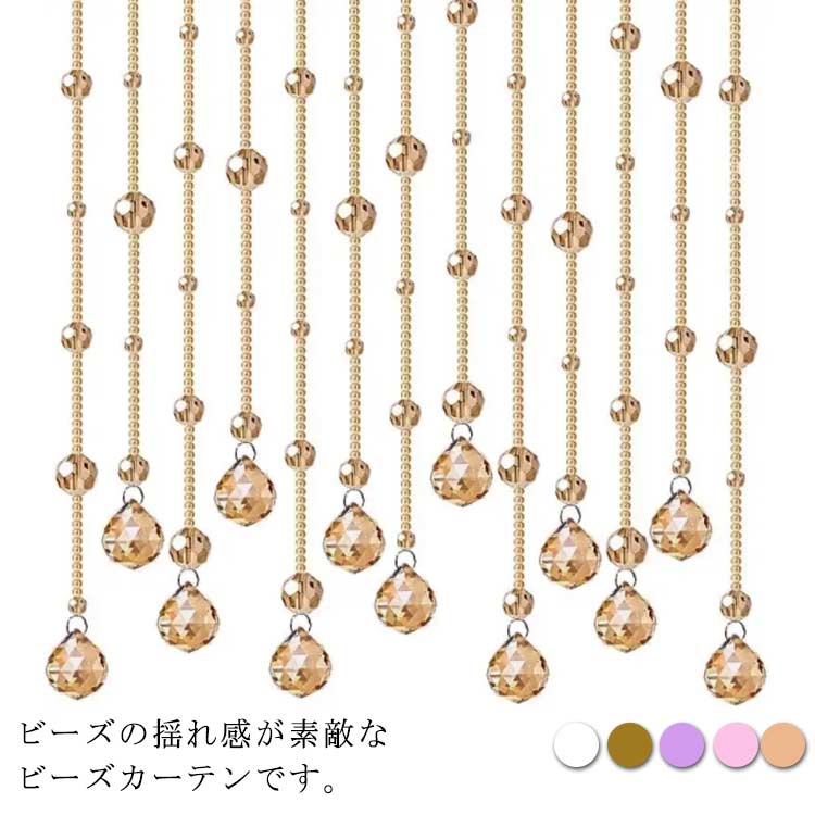 楽天市場】ヒョウトク 珠のれん 150の通販 楽天市場】ヒョウトク 珠のれん 150の通販
