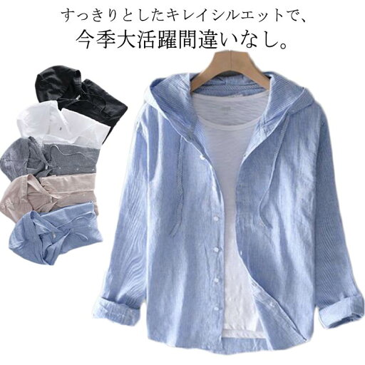 夏用 リネンシャツ 無地 送料無料 リネンTシャツ 薄手 フード付きパーカー 綿麻 パーカー メンズ 前開き 長袖パーカー 夏 春夏 シンプル 薄手 涼しい 送料無料 カジュアル 夏用 リネンシャツ 無地 送料無料 リネンTシャツ 薄手 フード付きパーカー 綿麻 パーカー メンズ 前開き 長袖パーカー 夏 春夏 シンプル 薄手 涼しい 送料無料 カジュアル