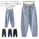 7分丈 デニムパンツ レディース ハイウエスト ワイド パンツ ワイドパンツ サルエルパンツ 大きいサイズ デニム パンツ コクーンパンツ 春 夏 カーブパンツ ボトム デニム ゆったり 体型カバー バルーンパンツ ジーンズ 大人 カジュアル 送料無料
