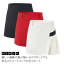 スカート ゴルフスカート インナーパンツ付き レディース インナーパンツ一体型 ミニスカート スカート ストレッチ ゴルフ スポーツウェア 大人 女性 秋 春 ...