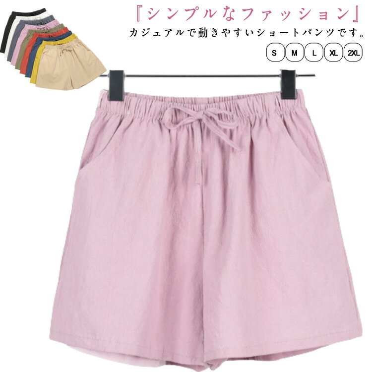 Nylon, Rayon, Polyester - 短パン レディース 通気 パンツ 夏 大きいサイズ 無地 ハーフパンツ 送料無料 涼しい ゆったり 送料無料 ウエストゴム スポーツ カジュアル スポーツウェア ルームウェア 部屋着 カジュアル アウトドア