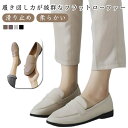フラットシューズ フラットローファー ローファー パンプス レディース 大きいサイズ カジュアルシューズ 履きやすい 滑り止め 柔らかい 無地 シンプル 無地 ...