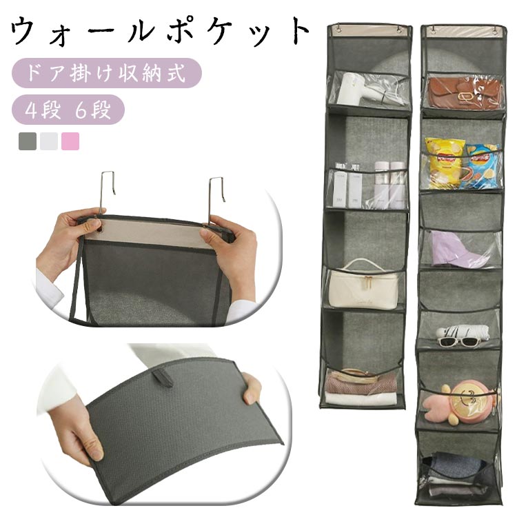 ぬいぐるみポケット ウォールポケット 壁面収納 収納 吊り下げ収納 ぬいぐるみ 4段 6段 収納 整理整頓 ..