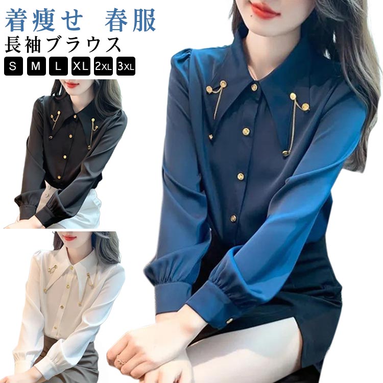 Long-Sleeved - 送料無料 長袖ブラウス　シャツ レディース 長袖 トップス 上着 オフィス 普段着 入学式 通勤 フォーマル OL 大人 カジュアル おしゃれ 着痩せ 春 夏 秋 無地 キレイめ 着痩せ シンプル 定番 春服　オフィス ブラウス 上着 20代 30代 40代　