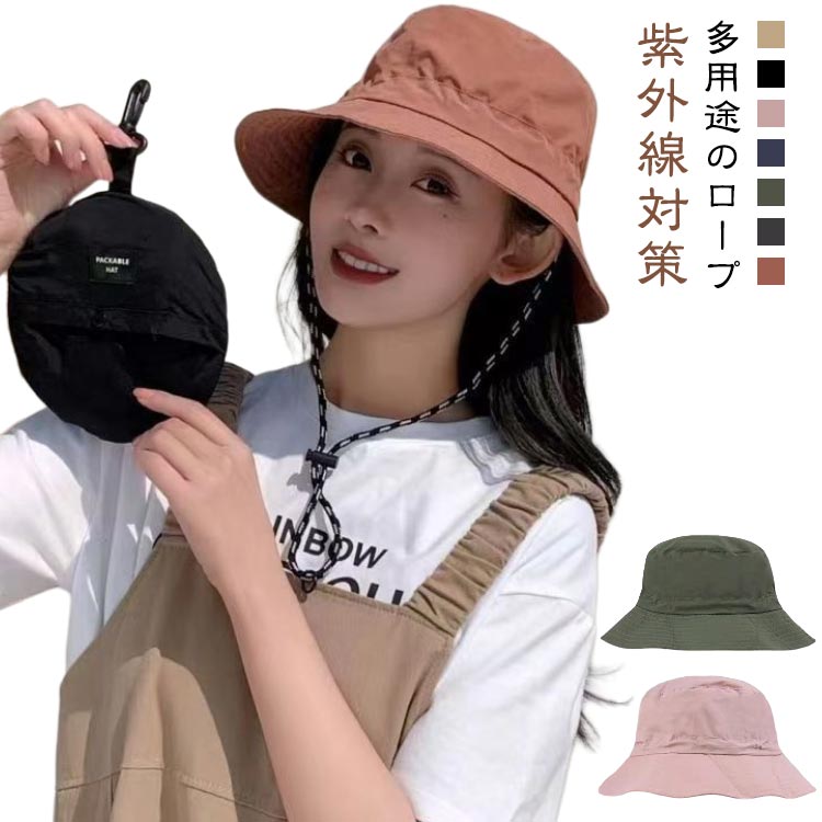 Rakuten - レディース バケットハット つば広帽子 小顔 漁師帽 女性 折りたたみ ハット 綿混 夏 帽子 顎紐付き 吸汗速乾 軽量 紫外線対策 バケハ サンハット 日よけ アウトドア 登山 お釣り バイキング お洒落 旅行 通勤 通学 送料無料