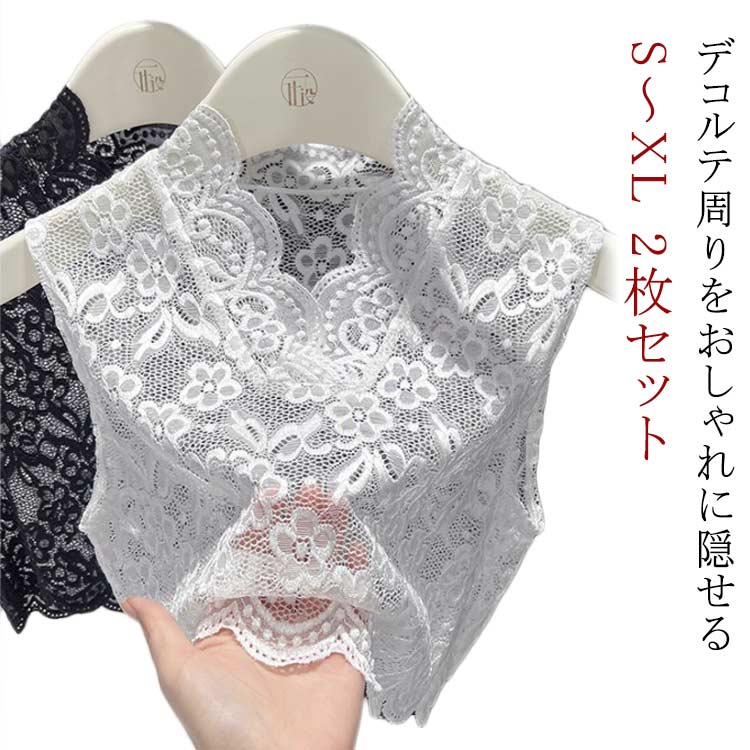 付け襟 レース タンクトップ レース インナー レディース トップス 花柄 フラワー 2枚セット Vネック 透け レイヤード 重ね着 つけ襟 ショート丈 タンク 透け感 体型カバー 大きいサイズ ノースリーブ 白 黒 夏 秋 ミセス 大人 女性 トップス きれいめ 送料無料