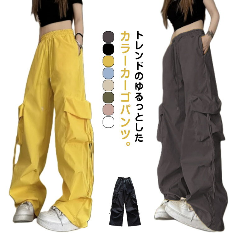 Rakuten - 10分丈 ボトムス 女性用 ワイドパンツ レディース 夏 春 ルーズ ウエストゴム 薄手 ダンス衣装 ロングパンツ 秋 ズボン ワイド 黒 無地 シンプル ゆったり サイドポケット 動きやすい カーゴパンツ かっこいい 韓国ファッション ストリート