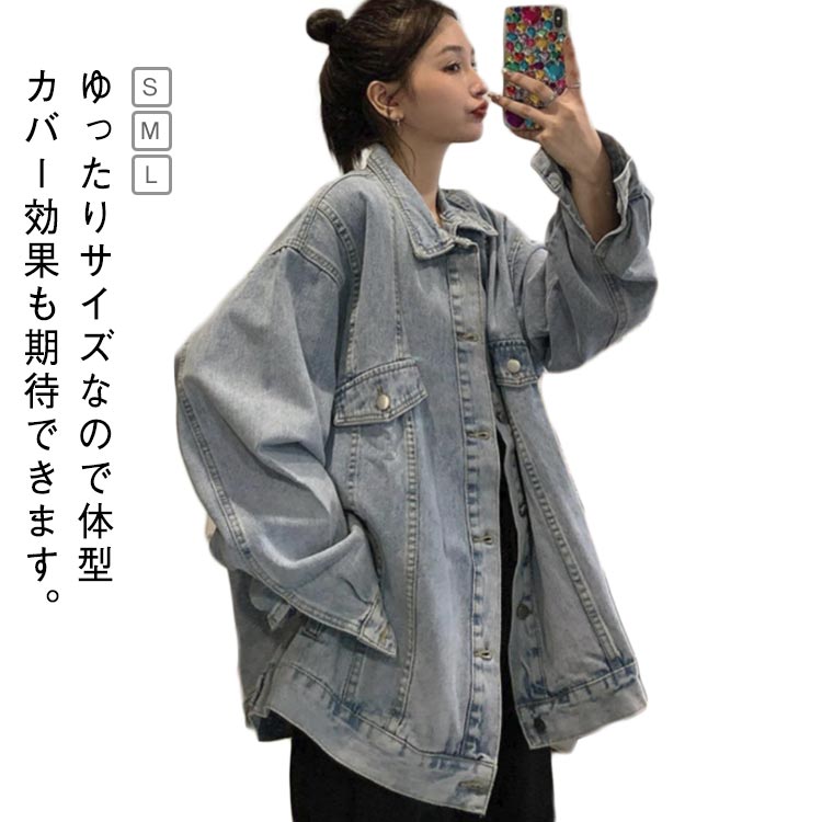 Rakuten - ジャケット デニムジャケット 秋 ゆったり デニムコート アウター 韓国ファッション 可愛い ジャケット デニム デニムジャケット 秋服 ジージャン 春服 ポケット付き 学生 レディース ビッグサイズ 羽織り BF風 春 カジュアル 50代 40代 30代