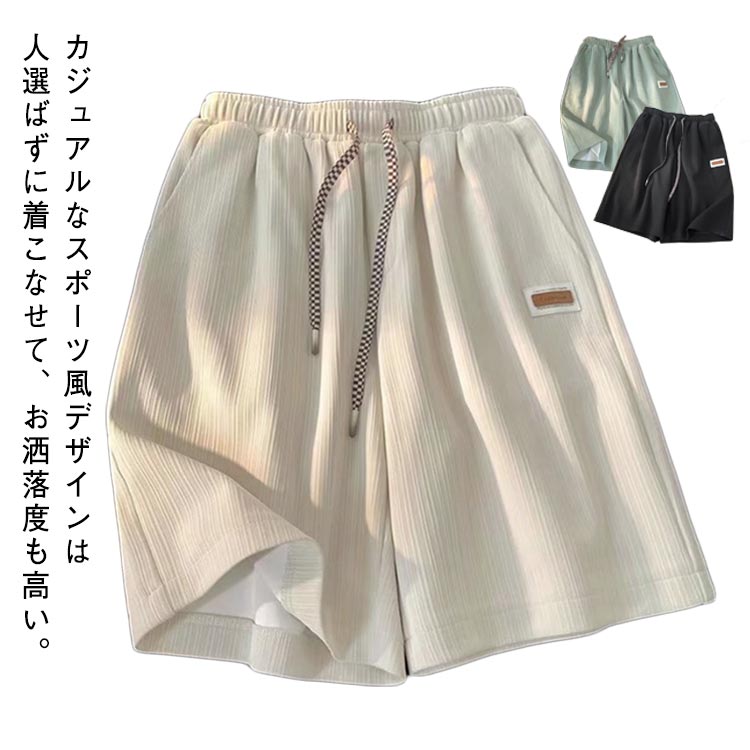 Jersey Pants - メンズ ショートパンツ ハーフパンツ 夏服 ハーフパンツ トレーニングウェア 夏 下 短め 薄手 ゴルフウェア 涼しい 大人 短パン ボトムス 無地 ゴルフパンツ ゴルフ ジャージ 膝上パンツ おしゃれ ルームウェア スポーツ カジュアル 膝上 リゾート プレゼント