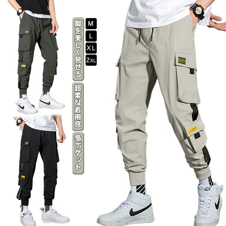 Jersey Pants - 作業服 調整紐付き ジョガーパンツ ワークパンツ メンズ ボトムス 大きいサイズ カーゴパンツ ポケット付き カーゴパンツ 春秋 大きいサイズ ジャージ 送料無料 ロングパンツ アウトドア 長ズボン 20代 30代 40代 50代
