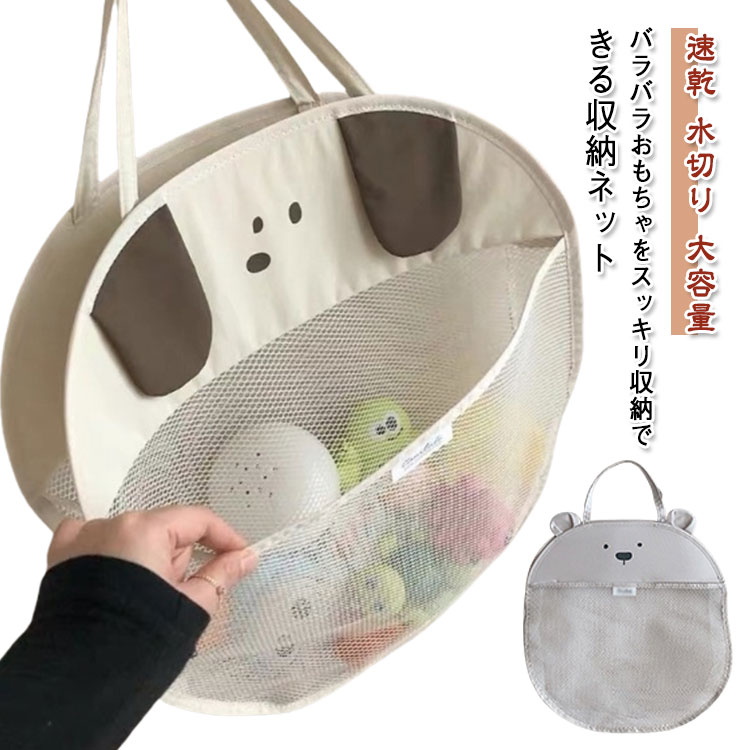 オモチャ収納袋 お風呂 おもちゃ 収納 メッシュバッグ 収納ネット 水切りネット 片付けネット ポケット..