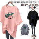 マタニティウェア 夏 半袖 授乳服 春夏 授乳トップス tシャツ カットソー 授乳口付き ロング丈 妊娠 妊婦服 妊婦服 ロングtシャツ おしゃれ カジュアル ロンt ゆったり 体型カバー 大きいサイズ 母親 服装 夏服 トップス 出産 産前産後 妊婦 マタニティ送料無料