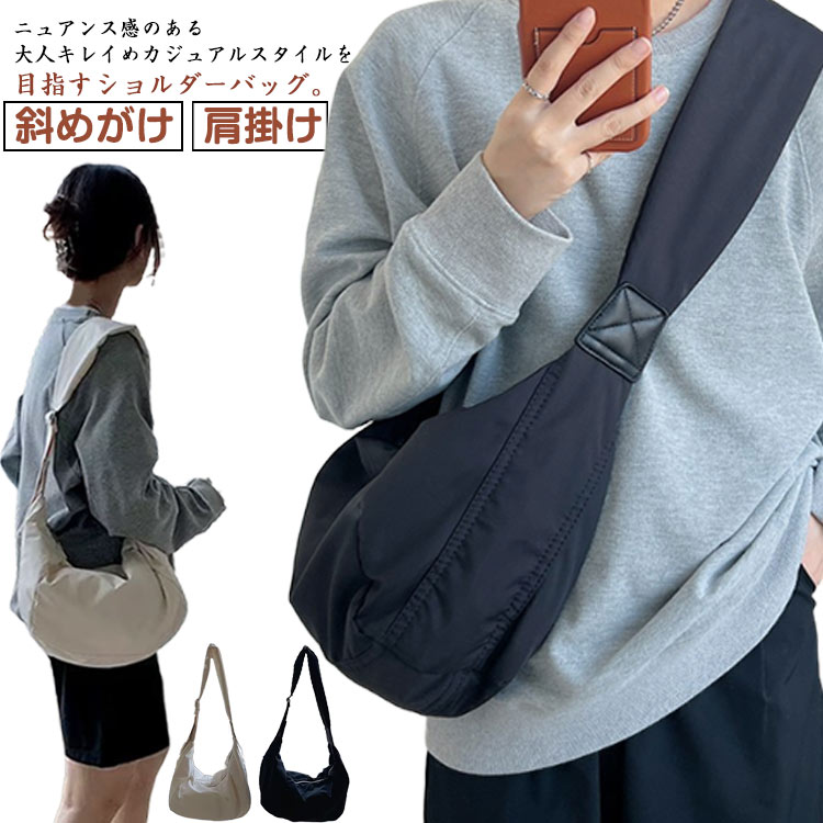 ボディバッグ ナイロン 月型 バッグ レディース ショルダー ショルダーバッグ 鞄 かばん ハーフムーン 斜めがけ 肩掛け マザーズバッグ ワンショルダー カバン 大きめ かるいバッグ トートバッグ 軽い 通勤 通学 軽量 おしゃれ
