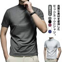 モックネック スポーティ 半袖tシャツ 半袖 メンズ 2枚セット カットソー 半袖 2枚セット ゴルフ ゴルフウェア ティーシャツ ハイネック tシャツ メンズ...