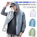 uvカット フード付き シアーパーカー メンズ ジップパーカー パーカー 夏 アイスシルク 涼しい 接触冷感 吸汗速乾 透け感 シースルー 長袖 日焼け対策 冷...
