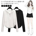 パーカー 薄手 レディース フード付き ジップアップ 長袖トップス リブ プルオーバートップス 春物 秋服 秋物 カジュアル 個性的 トップス 長袖 春 パーカ...