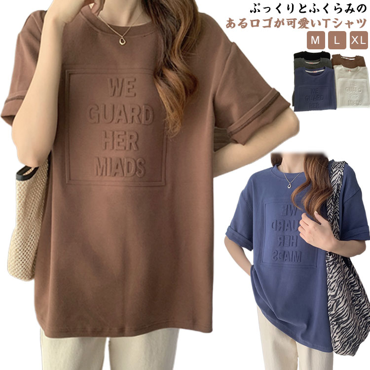 Tシャツ 半袖 レディース 半袖Tシャツ トップス カットソー おしゃれ 柔らかい シンプル シルエット 体型カバー クルーネック おしゃれ 春夏 春 夏 ゆったり シンプル 英字ロゴ カジュアル トップス 体型カバー 大きいサイズ ロング丈 大人 女性 送料無料