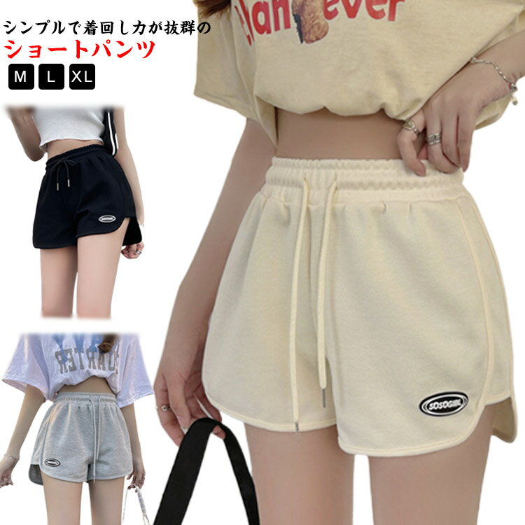 Cotton - ショートパンツ レディース 短パン ショーパン 短パン スウェットショートパンツ ウエストゴム 運動着 ルームウェア スポーツ スウェット パンツ 部屋着 ランニング トレーニング ショート丈 ゆったり 体型カバー リラックスウェア 無地 シンプル ボトムス 送料無料