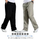 カーゴパンツ メンズ 大きいサイズ ワイドパンツ バギーパンツ 作業服 作業ズボン 軍パン ボトムス 太め カジュアル ミリタリーパンツ 6ポケット ワークパンツ イージーパンツ カラーパンツ ゴルフ リラックス おしゃれ オールシーズン