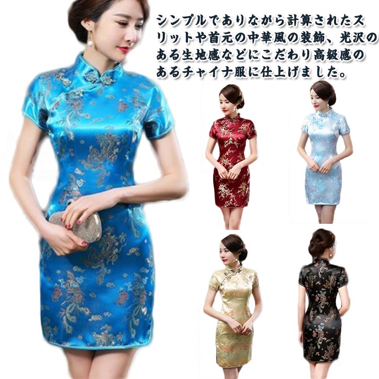 ハロウィン コスプレ チャイナドレス チャイナ服 仮装 大人 女性 可愛い 衣装 大きいサイズ 膝上 ドレス ハロウィンコスプレ ミニ セクシー レディース ワンピース 服 ショート丈 ミニ丈 チャイナ 中国 中華 コスチューム ハロウィン仮装 コスプレ衣装