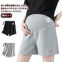 2枚セットマタニティ ハーフパンツ 夏 薄手 ショートパンツ 五分丈 パンツ マタニティウエア 半ズボン ウエスト調節可能 アジャスター 短パン 大きいサイズ ...